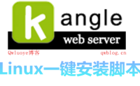 Linux系统下Kangle Web环境一键脚本合集