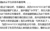 11r独家出售：千纪云SWAPIDC模板”中国红”，包售后