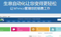 超详细的用宝塔Web面板安装免费WHMCS主机销售系统教程