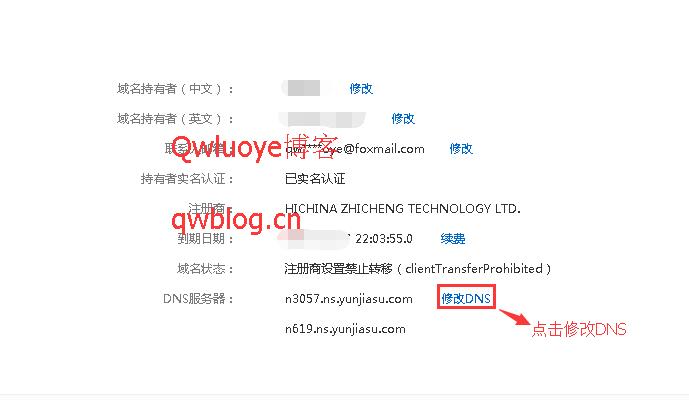 CloudFlare注册和使用免费CDN教程 - Qwluoye博客