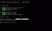 KOSwall白名单IP添加设置教程(多服务器/白名单同步)