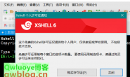 通过netsarang官网下载免费的个人版Xshell工具