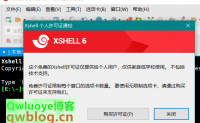 通过netsarang官网下载免费的个人版Xshell工具