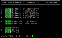 KOS工具箱：【免费】一键设置Kangle EP每日备份数据到FTP空间