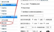 KangleEP所有主机自动备份的恢复教程、Kangle数据恢复教程